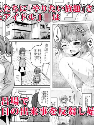 [maverick-VAVA (シグマ会長)] 義務教育の途中ですが子作りが大好きになってしまいました_16