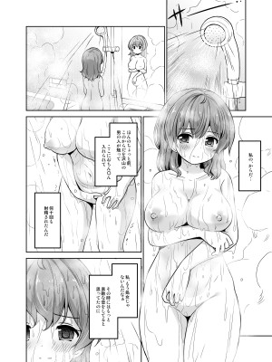 [maverick-VAVA (シグマ会長)] 義務教育の途中ですが子作りが大好きになってしまいました_04