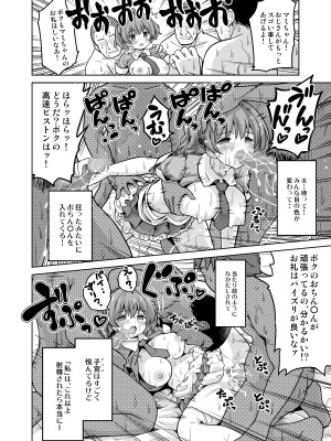 [maverick-VAVA (シグマ会長)] 義務教育の途中ですが子作りが大好きになってしまいました_10