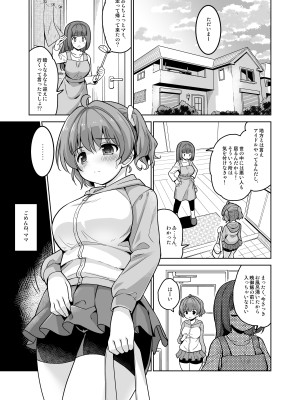 [maverick-VAVA (シグマ会長)] 義務教育の途中ですが子作りが大好きになってしまいました_03