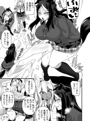 [福犬] イチャラブ発情ケモ娘 【合冊版】_07