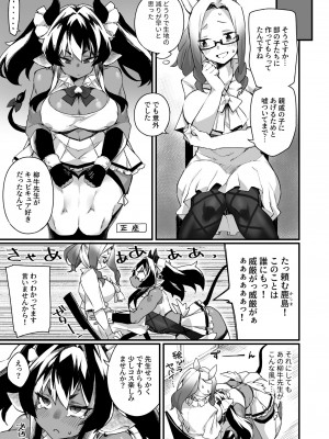 [福犬] イチャラブ発情ケモ娘 【合冊版】_55