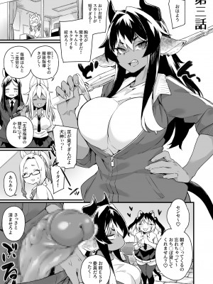 [福犬] イチャラブ発情ケモ娘 【合冊版】_51