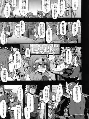 [DA HOOTCH (新堂エル)] 女ゆうしゃノ旅2 ルイーダの出会酒場_onnayushanotabi2_003