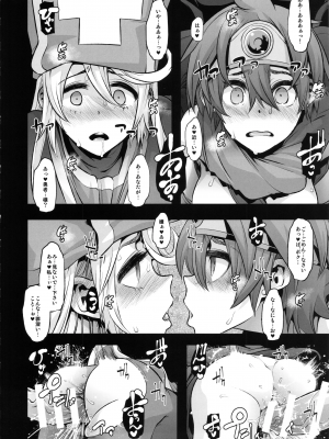 [DA HOOTCH (新堂エル)] 女ゆうしゃノ旅2 ルイーダの出会酒場_onnayushanotabi2_016