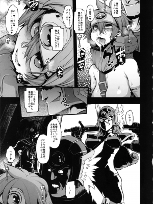 [DA HOOTCH (新堂エル)] 女ゆうしゃノ旅2 ルイーダの出会酒場_onnayushanotabi2_025