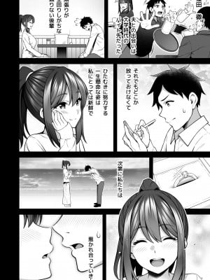 [diletta (INAGITA)] 例え人妻になっても、躾けられた身体は快楽を忘れられない。 (オリジナル)_04