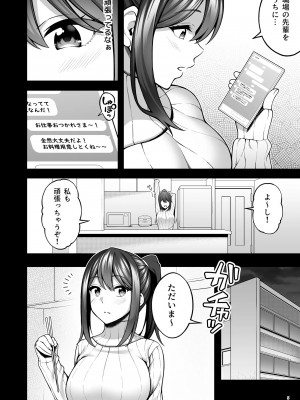[diletta (INAGITA)] 例え人妻になっても、躾けられた身体は快楽を忘れられない。 (オリジナル)_06