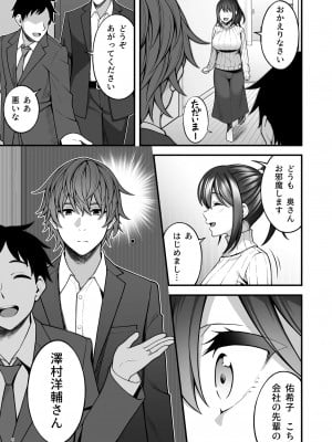 [diletta (INAGITA)] 例え人妻になっても、躾けられた身体は快楽を忘れられない。 (オリジナル)_07
