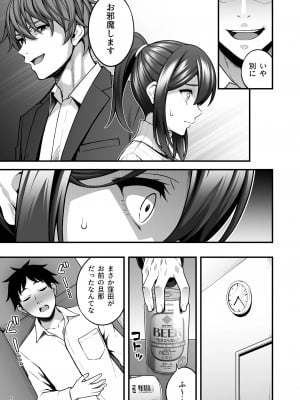 [diletta (INAGITA)] 例え人妻になっても、躾けられた身体は快楽を忘れられない。 (オリジナル)_09