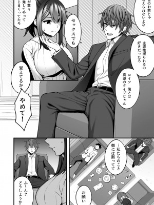 [diletta (INAGITA)] 例え人妻になっても、躾けられた身体は快楽を忘れられない。 (オリジナル)_10
