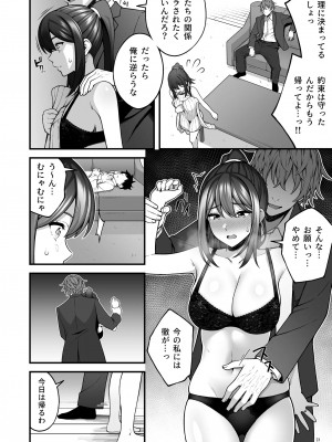 [diletta (INAGITA)] 例え人妻になっても、躾けられた身体は快楽を忘れられない。 (オリジナル)_24