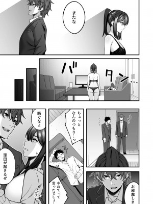 [diletta (INAGITA)] 例え人妻になっても、躾けられた身体は快楽を忘れられない。 (オリジナル)_25