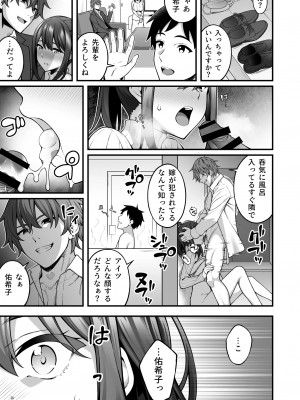 [diletta (INAGITA)] 例え人妻になっても、躾けられた身体は快楽を忘れられない。 (オリジナル)_27