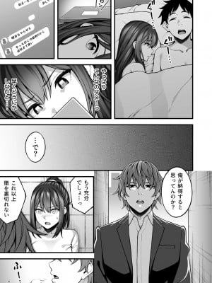 [diletta (INAGITA)] 例え人妻になっても、躾けられた身体は快楽を忘れられない。 (オリジナル)_29