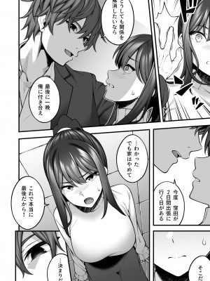 [diletta (INAGITA)] 例え人妻になっても、躾けられた身体は快楽を忘れられない。 (オリジナル)_30