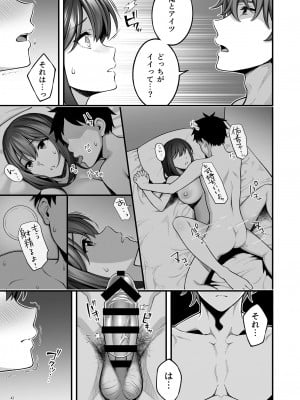 [diletta (INAGITA)] 例え人妻になっても、躾けられた身体は快楽を忘れられない。 (オリジナル)_43