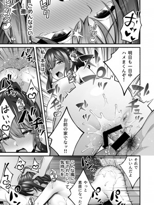 [diletta (INAGITA)] 例え人妻になっても、躾けられた身体は快楽を忘れられない。 (オリジナル)_45