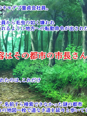 (同人CG集) [ぼっちアイランド (オセロ)] メスガキ都市開発計画 近所の公園はメスガキでいっぱい_004__4