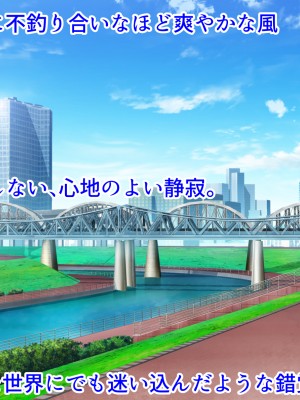 (同人CG集) [ぼっちアイランド (オセロ)] メスガキ都市開発計画 近所の公園はメスガキでいっぱい_008__8