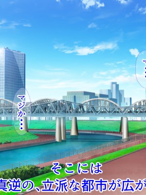 (同人CG集) [ぼっちアイランド (オセロ)] メスガキ都市開発計画 近所の公園はメスガキでいっぱい_009__9