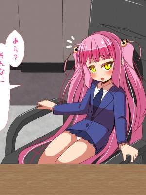 (同人CG集) [ぼっちアイランド (オセロ)] メスガキ都市開発計画 近所の公園はメスガキでいっぱい_011__11
