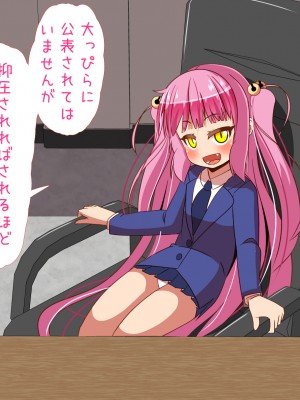 (同人CG集) [ぼっちアイランド (オセロ)] メスガキ都市開発計画 近所の公園はメスガキでいっぱい_015__15