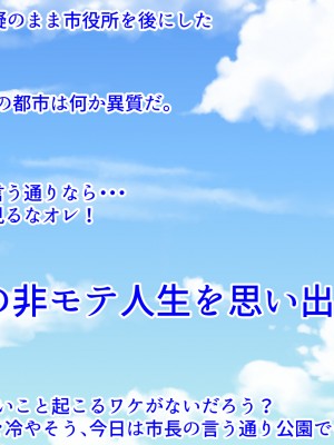 (同人CG集) [ぼっちアイランド (オセロ)] メスガキ都市開発計画 近所の公園はメスガキでいっぱい_019__19