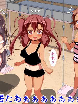 (同人CG集) [ぼっちアイランド (オセロ)] メスガキ都市開発計画 近所の公園はメスガキでいっぱい_020__20