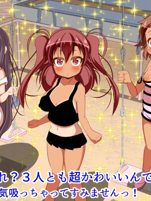 (同人CG集) [ぼっちアイランド (オセロ)] メスガキ都市開発計画 近所の公園はメスガキでいっぱい_024__24
