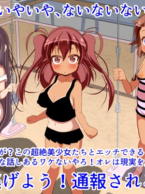 (同人CG集) [ぼっちアイランド (オセロ)] メスガキ都市開発計画 近所の公園はメスガキでいっぱい_026__26