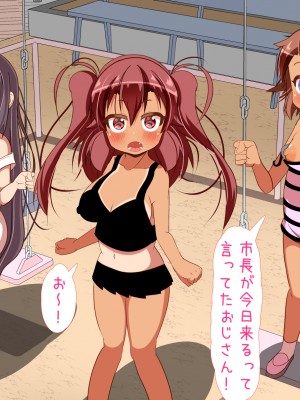 (同人CG集) [ぼっちアイランド (オセロ)] メスガキ都市開発計画 近所の公園はメスガキでいっぱい_027__27