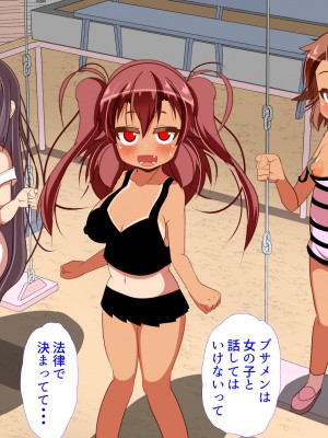 (同人CG集) [ぼっちアイランド (オセロ)] メスガキ都市開発計画 近所の公園はメスガキでいっぱい_028__28