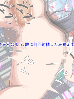 (同人CG集) [ぼっちアイランド (オセロ)] メスガキ都市開発計画 近所の公園はメスガキでいっぱい_168__168