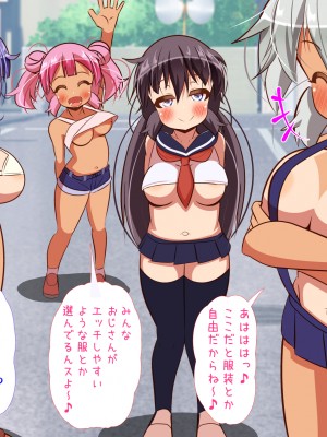 (同人CG集) [ぼっちアイランド (オセロ)] メスガキ都市開発計画2 魅惑の大乱交デート_007_2_7