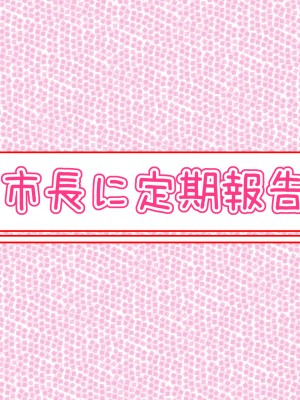 (同人CG集) [ぼっちアイランド (オセロ)] メスガキ都市開発計画2 魅惑の大乱交デート_019_2_19