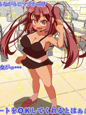 (同人CG集) [ぼっちアイランド (オセロ)] メスガキ都市開発計画2 魅惑の大乱交デート_037_2_37