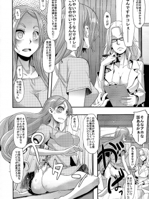 [DA HOOTCH (新堂エル)] TSF物語アペンド1.0_scan0007