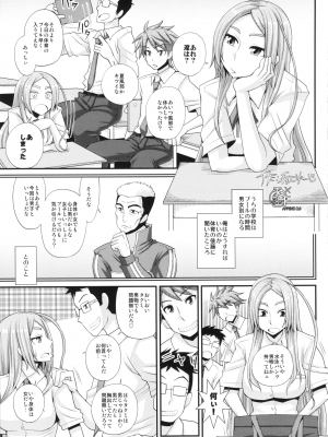 [DA HOOTCH (新堂エル)] TSF物語アペンド2.0_tsfappend2.0_019
