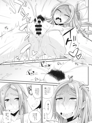 [DA HOOTCH (新堂エル)] TSF物語アペンド2.0_tsfappend2.0_029