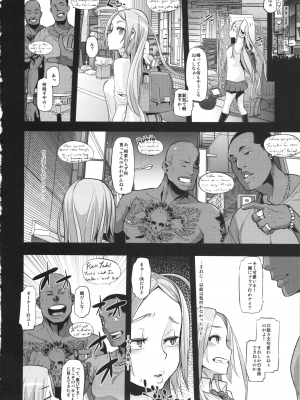 [DA HOOTCH (新堂エル)] TSF物語アペンド2.0_tsfappend2.0_038