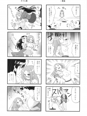 [DA HOOTCH (新堂エル)] TSF物語アペンド2.0_tsfappend2.0_062