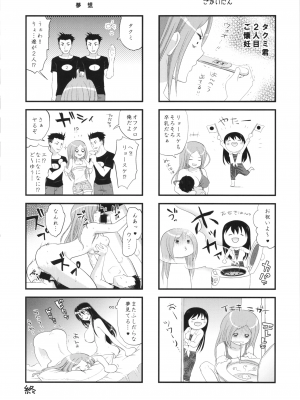 [DA HOOTCH (新堂エル)] TSF物語アペンド2.0_tsfappend2.0_064