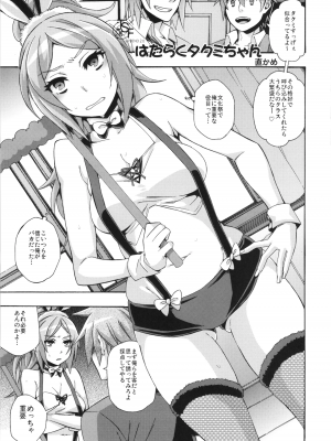 [DA HOOTCH (新堂エル)] TSF物語アペンド2.0_tsfappend2.0_065