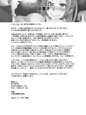 [DA HOOTCH (新堂エル)] TSF物語アペンド2.0_tsfappend2.0_079
