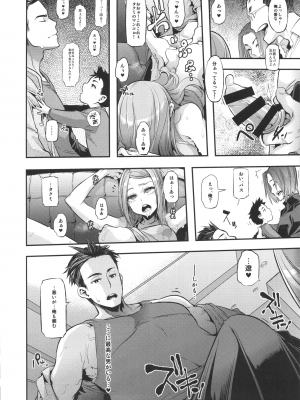 [DA HOOTCH (新堂エル)] TSF物語 Append 3.0_20_TSFappend3.0_020