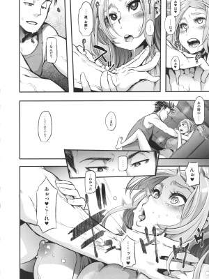[DA HOOTCH (新堂エル)] TSF物語 Append 3.0_24_TSFappend3.0_024