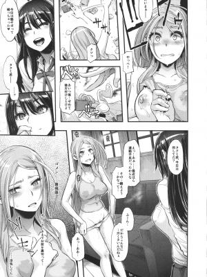 [DA HOOTCH (新堂エル)] TSF物語 Append 3.0_29_TSFappend3.0_029