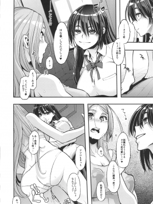 [DA HOOTCH (新堂エル)] TSF物語 Append 3.0_30_TSFappend3.0_030
