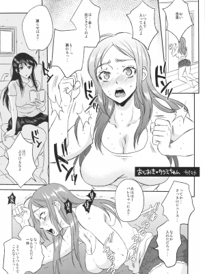 [DA HOOTCH (新堂エル)] TSF物語 Append 3.0_45_TSFappend3.0_045
